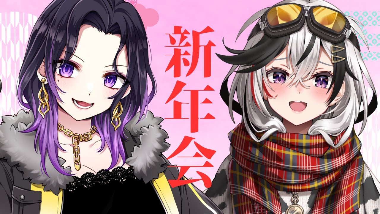 【#雑談 /#freetalk 】五十嵐斎ちゃんと新年会♡【 #鐘輝かう /#vtuber /#五十嵐斎 】