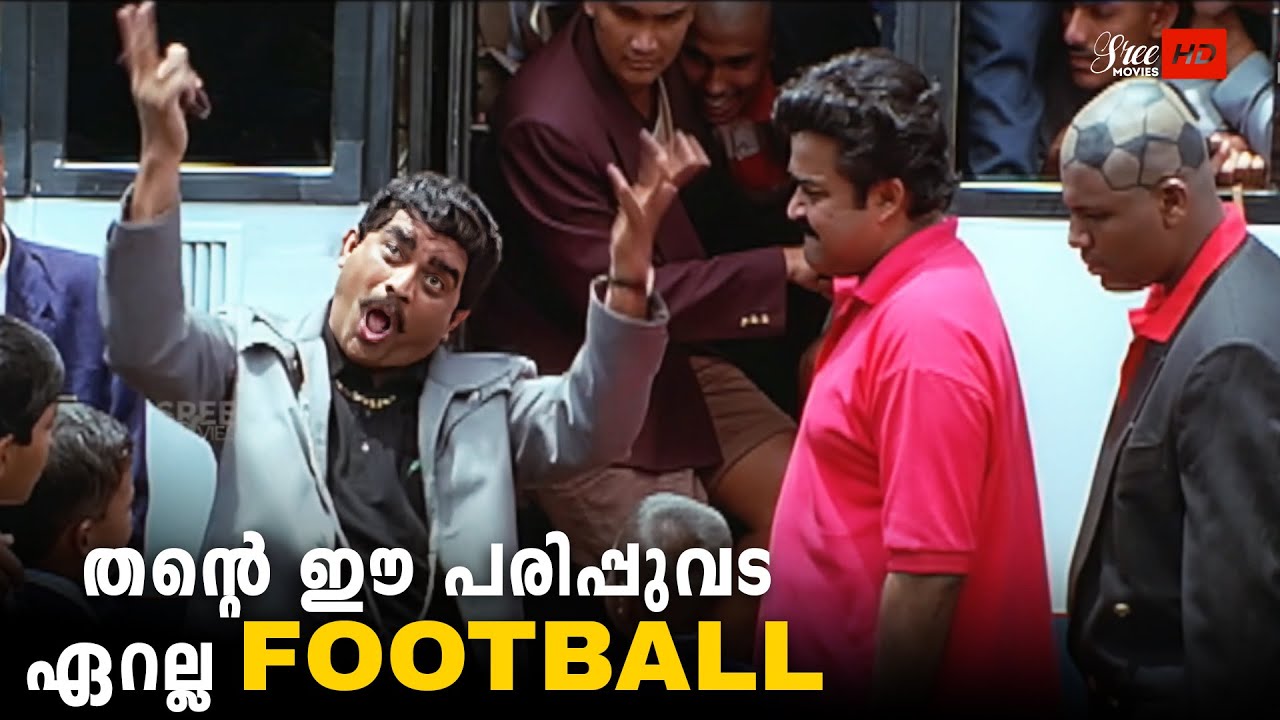 തന്റെ ഈ പരിപ്പുവട ഏറല്ല ഇത് | Olympian Anthony Adam | Mohanlal | Jagathy