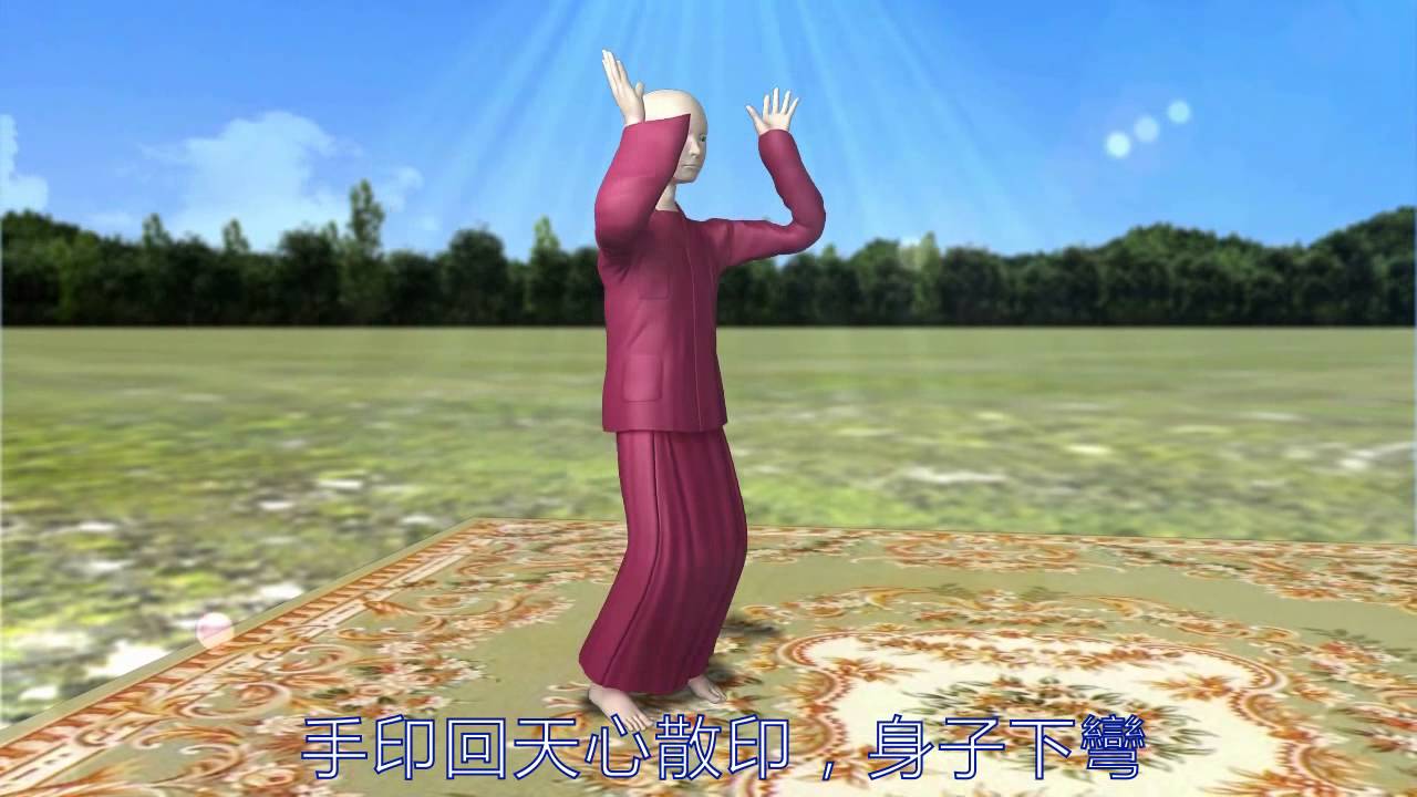 真佛宗儀軌-大禮拜