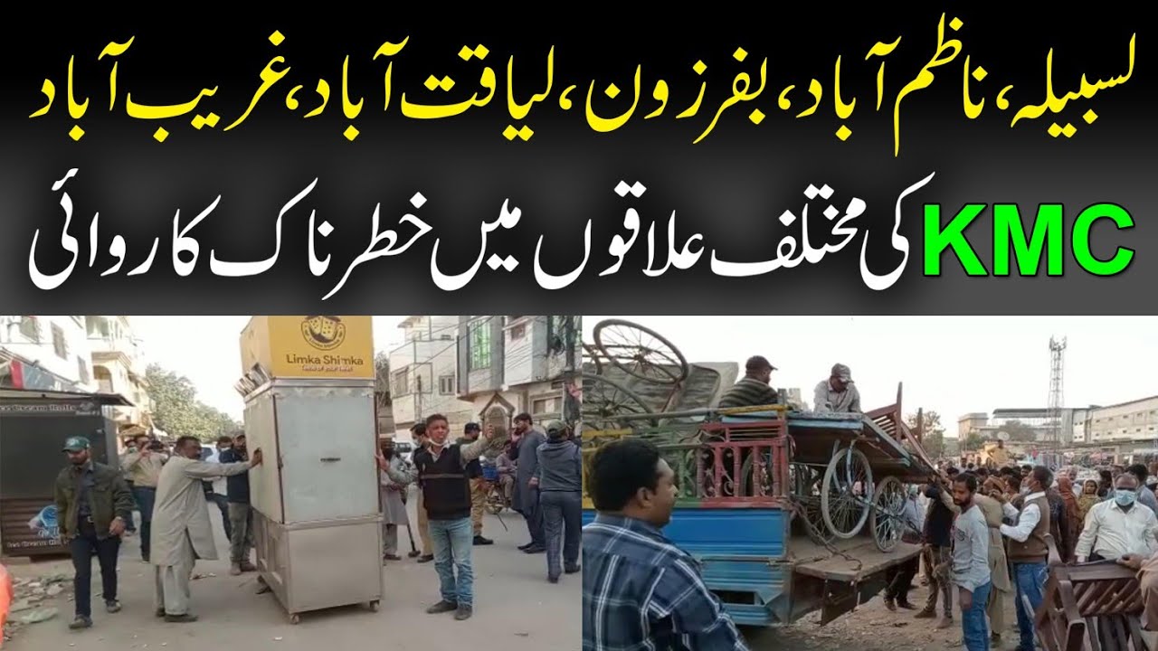 KMC Anti Encroachment Big Operation in Different Areas in Karachi | Lasbela Buffer zone Garibabad