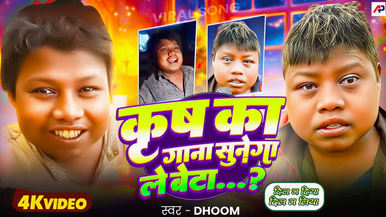 KRISH KA SUNYEGA GANA FULL 4K SONG DIL NA DIYA FULL MUSIC 🎵 ENJOY THE SONG