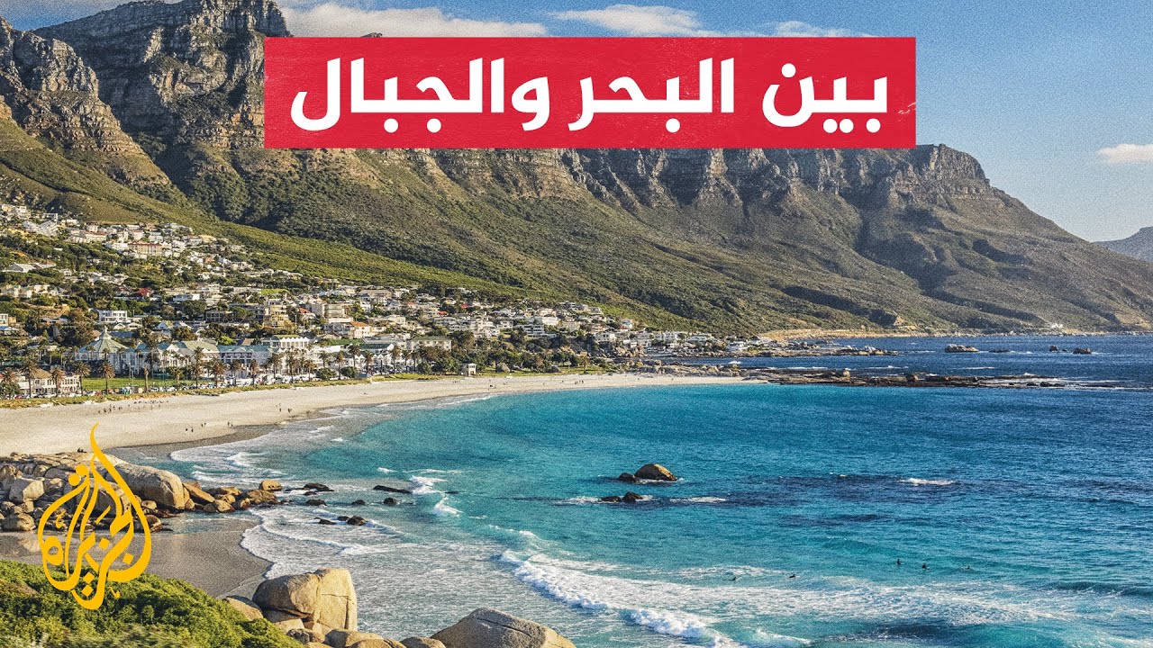 المسافر - غابات وحيوانات وأسماك.. رحلة ممتعة في طريق الحدائق بجنوب إفريقيا