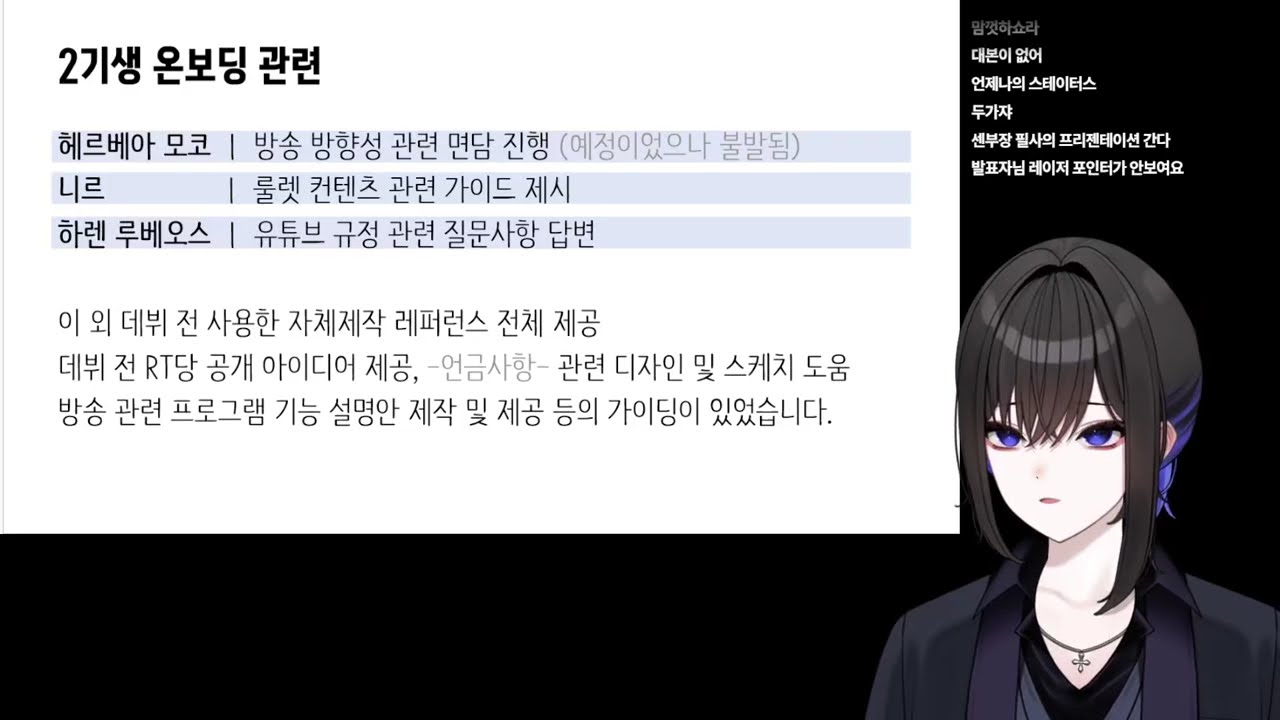 【250601】⚜️ 저희 오늘부터... (6월)1일입니다. 로드맵 방송을 실시합니다.