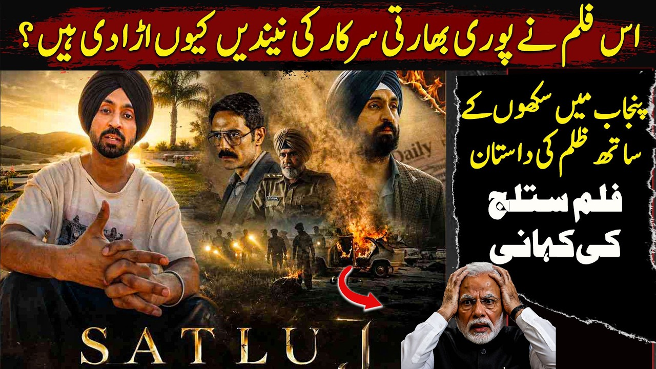 Why India Banned This Film?  &mdash; History It Tried to Hide In Sutluj Film