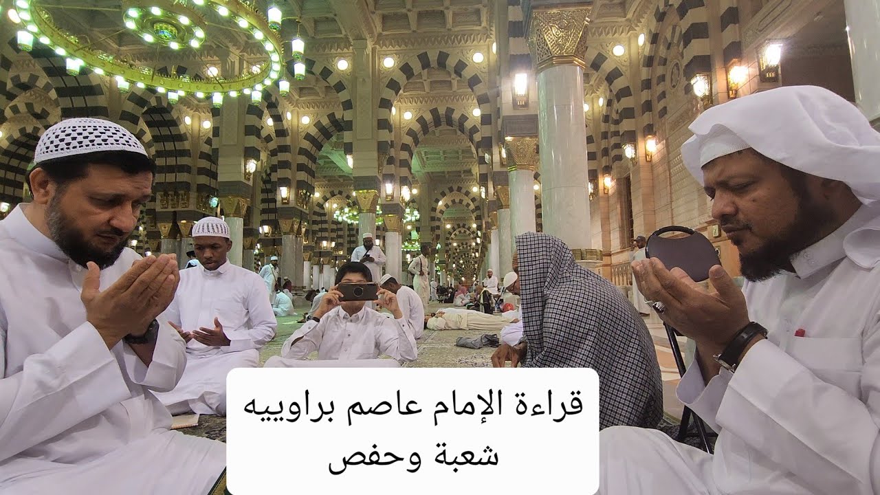 ختمة الأستاذ أحمد عبد الستار بالسند المتصل إلى رسول الله ﷺ على الشيخ الدكتور إلياس أحمد حسين
