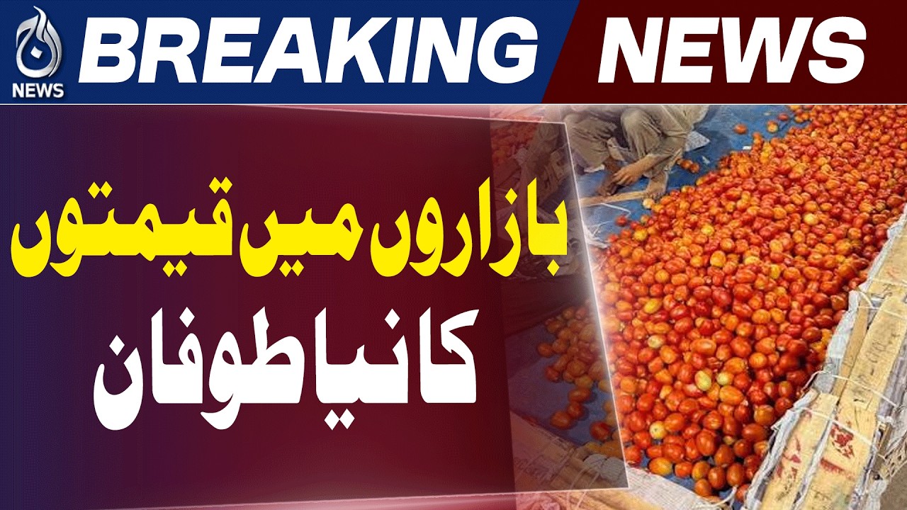 Quetta Inflation Crisis | Tomato 250 Rs Kg | Food Prices Surge | Market Update - Aaj News