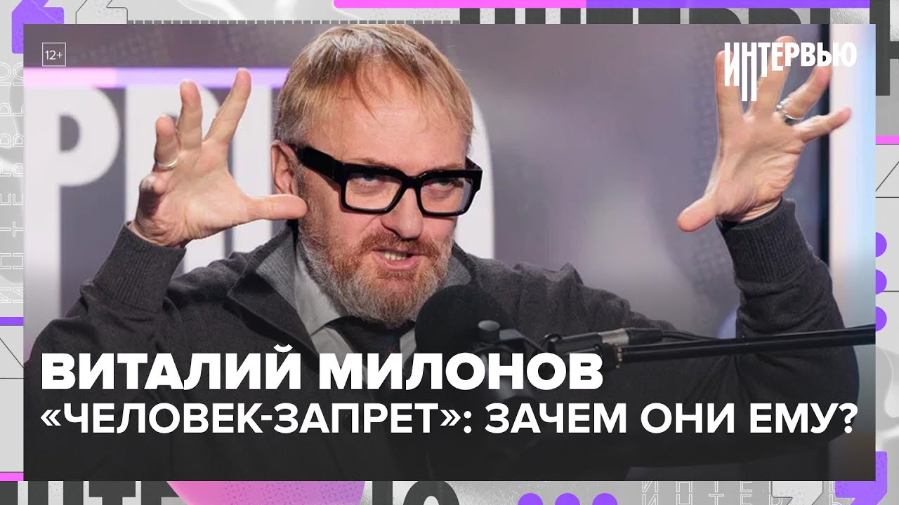 Интервью: Виталий Милонов &mdash; почему деньгами нельзя повысить рождаемость и что делать