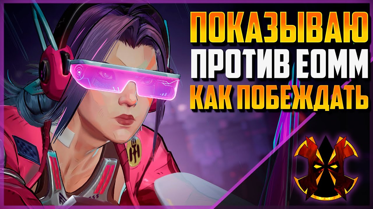 РАЗВАЛИВАЮ ЛОББИ НА ПСАЙЛОК С ЕОММ АГЕНТАМИ - MARVEL RIVALS PSYLOCKE SEASON 4.5