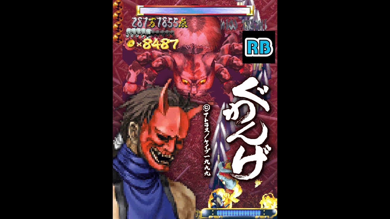 1999 [57fps] Guwange 9824094pts Shishin ALL