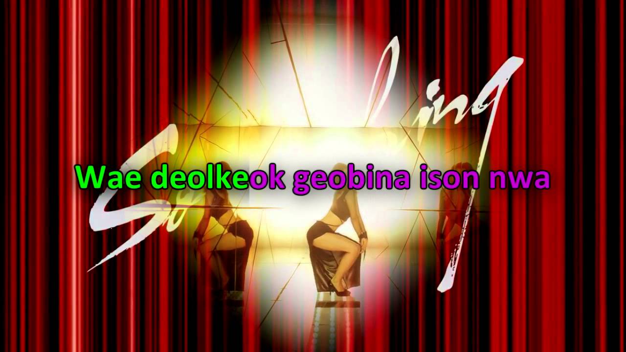 Girl's Day | Something | Karaoke