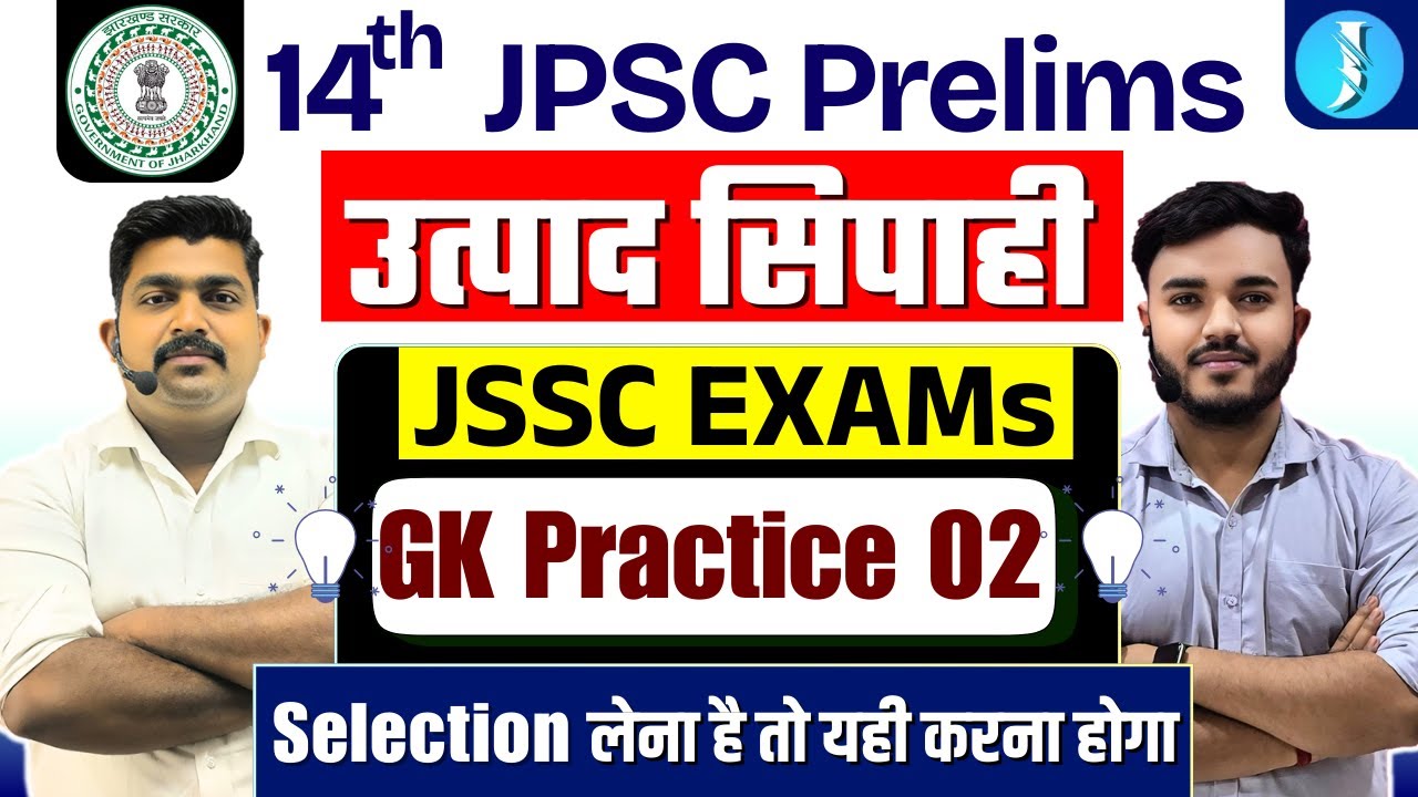 14th JPSC | Utpad Sipahi, Jharkhand Field Worker | General Knowledge | JSSC Excise Constable