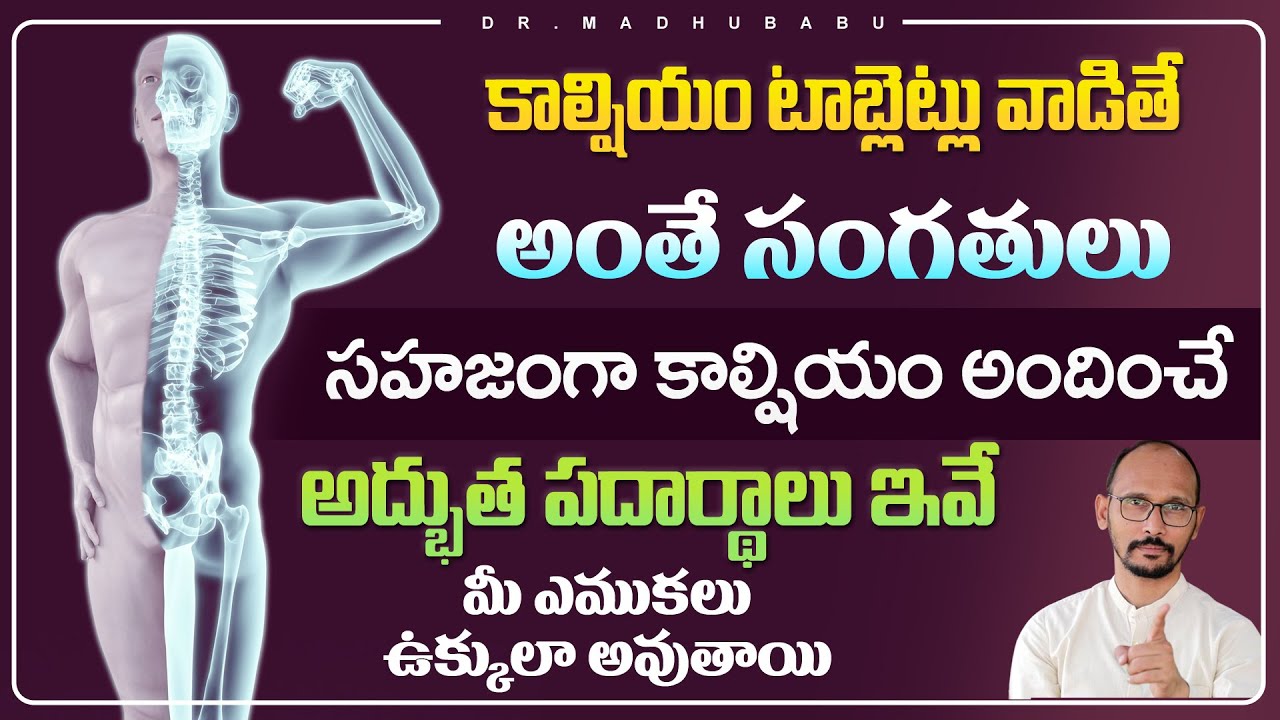 High Calcium Foods | Secret Foods for Strong and Healthy Bones | Dr. MadhuBabu | Health Trends