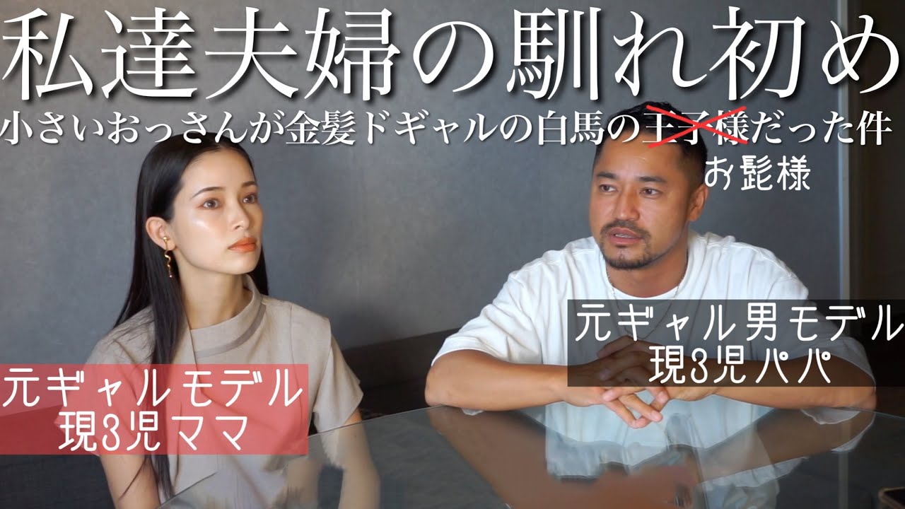 【人生のドン底】夫婦の馴れ初め【からの現在】