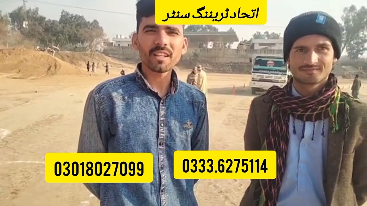 اتحاد ٹریننگ سنٹر۔۔۔0333.6275114