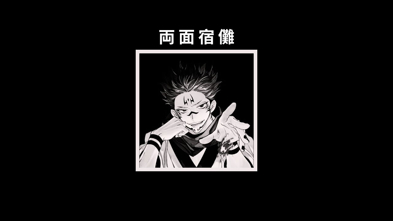 Jujutsu Kaisen ASMR  · Jugando con Sukuna  1/2  [Audio japonés 🌼 Sub esp]