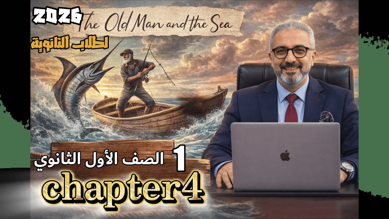 Chapter 4 the old man 