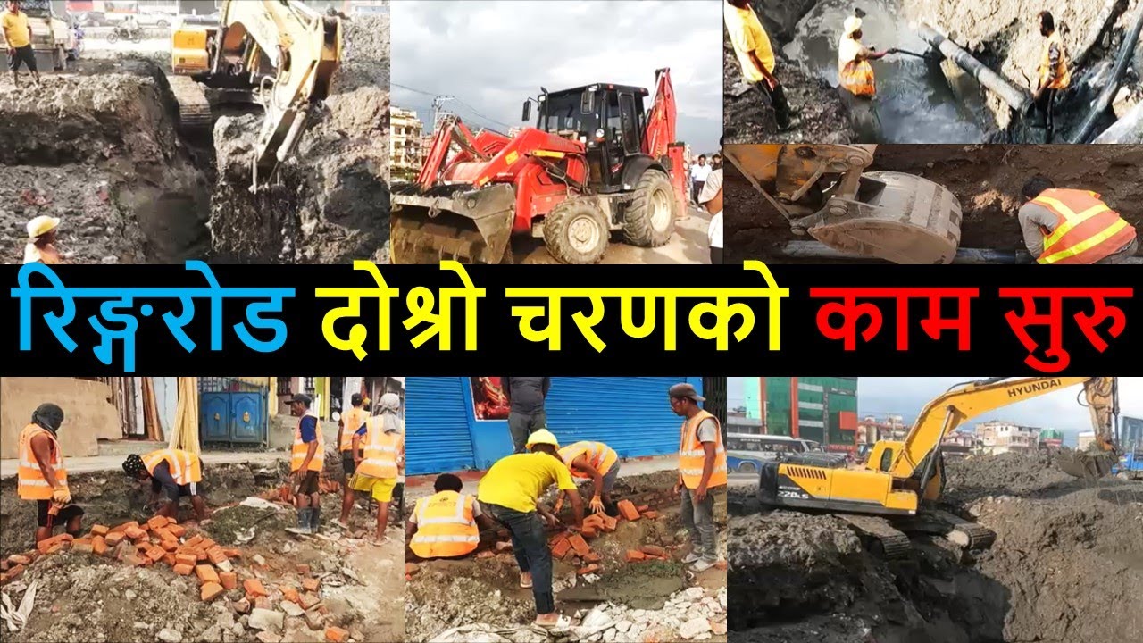 Ringroad Second Phase Construction Latest Update | Kathmandu Ringroad Latest Update| Balen Shah News
