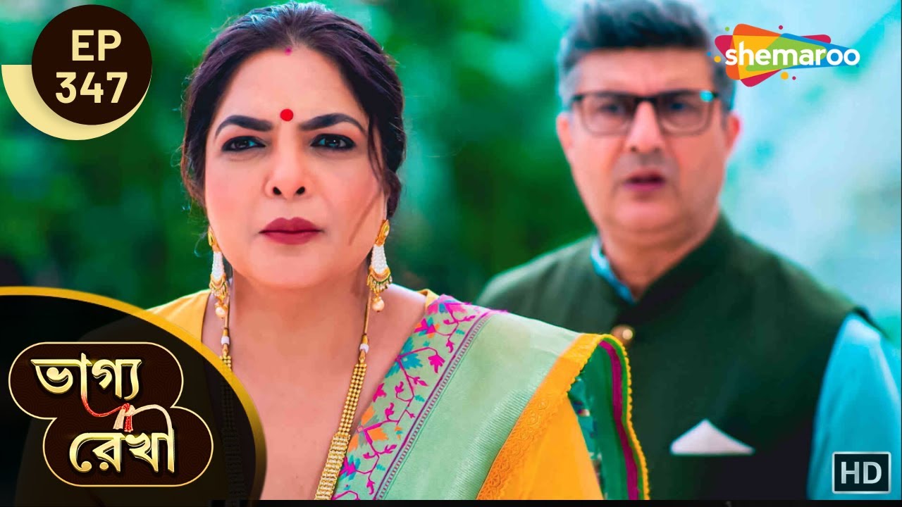 Bhagya Rekha- Full Episode 347 | ভাগ্য রেখা | শ্রদ্ধা মেনে নিয়েছেন অভয়র সম্পর্ক | Shemaroo Bengali