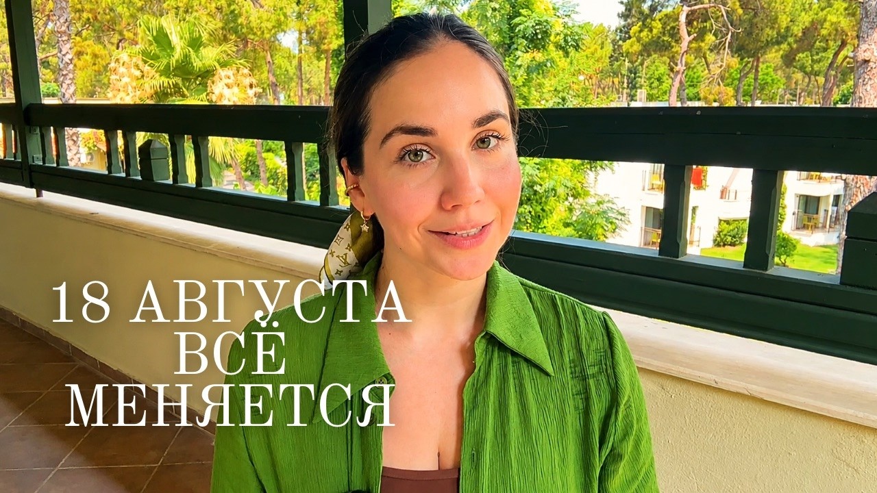 Почему ваша жизнь уже скоро начнёт меняться? Лунные узлы 2026&ndash;2028