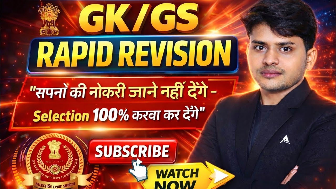 🔥GK GS Super Rapid Revision | Last Minute Preparation | Sachin Sir GS Top 50+ #staticgk #sscgd #gk 
