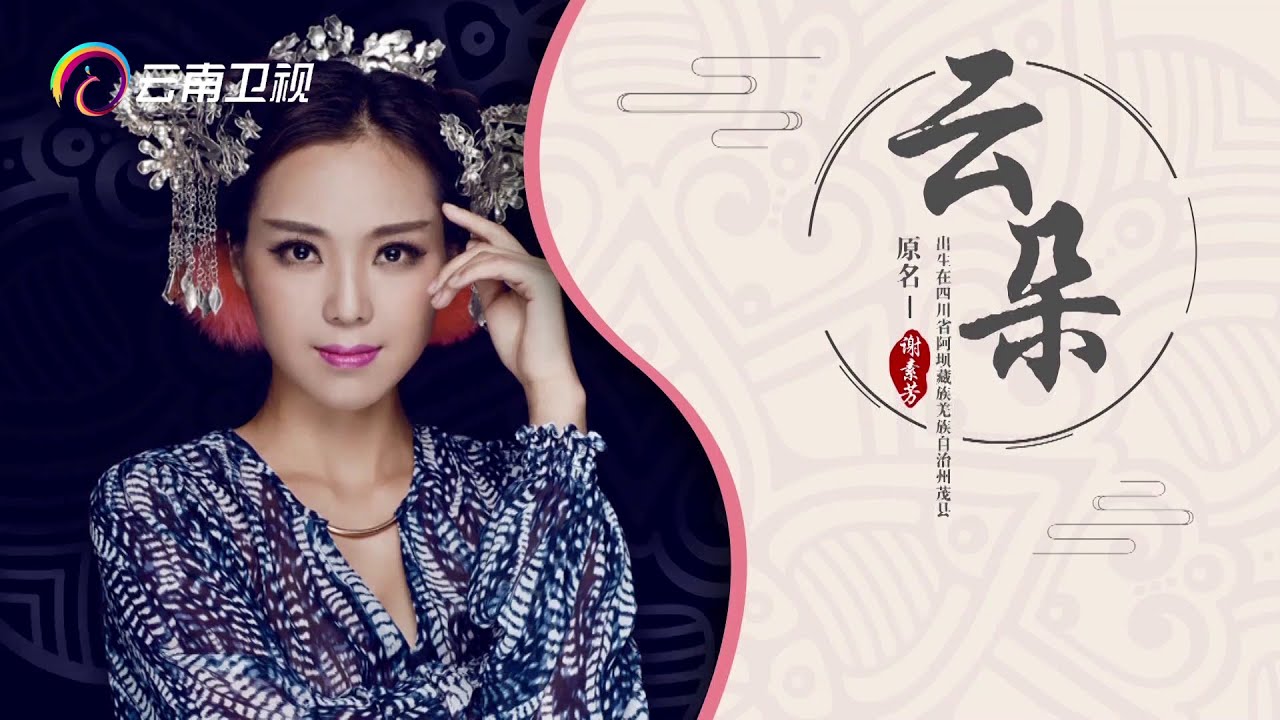 “百灵鸟之声”云朵现场清唱家乡山歌，惊讶全场！不愧是刀郎唯一女徒弟【了不起的你】