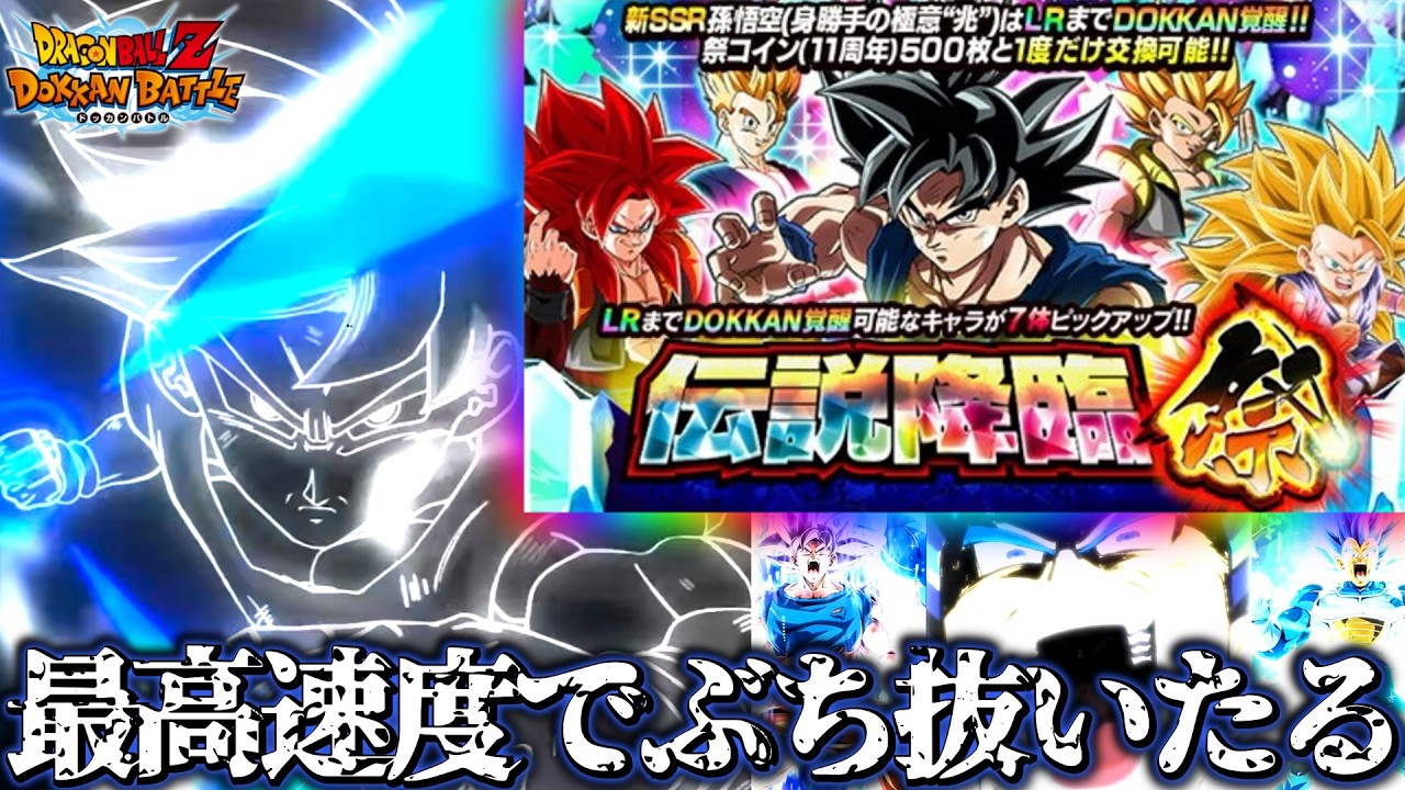 神演出に神性能‼ 身勝手の極意＆キラキラベジータガチャ開幕。お松俺に力を...【ドッカンバトル】