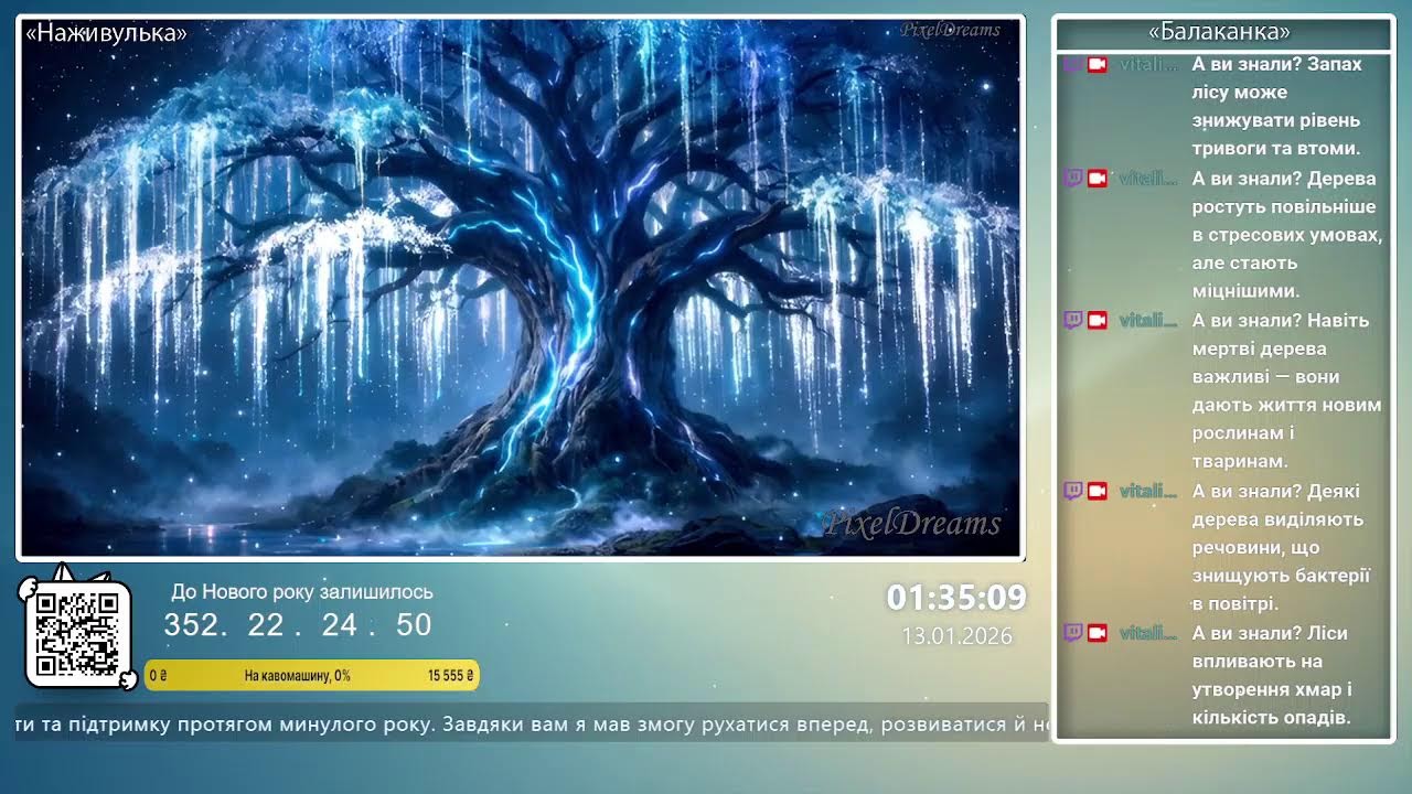 Пряма трансляція користувача PixelDreams Прослуховування спокійної музики