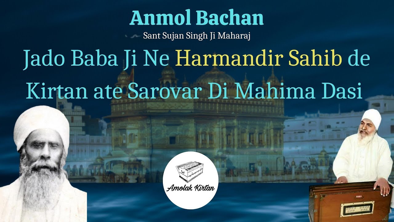 Harmandir Sahib Di Maryada - Sant Sujan Singh Ji | Baba Nand Singh Ji | Golden Temple | Amritsar