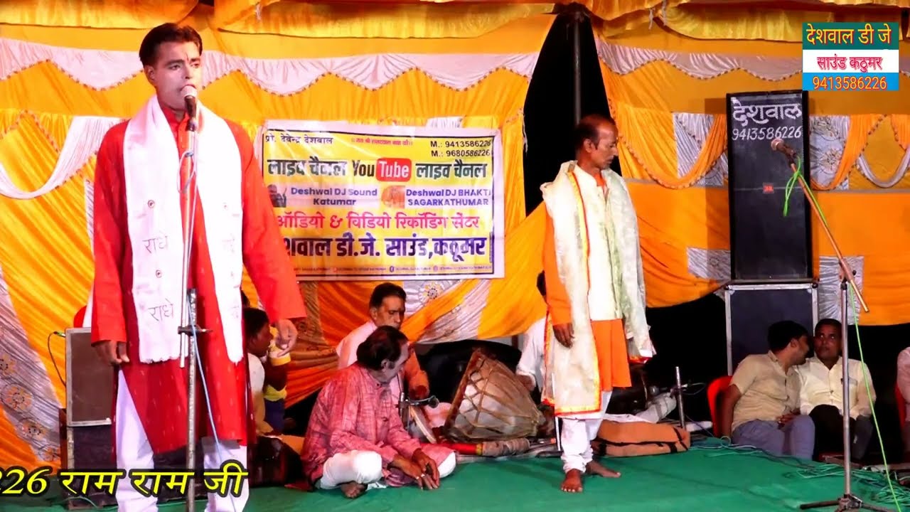 ब्रज का फेमस रसिया दामोदर का होतीलाल पांडे रामनिवास शर्मा भोजपुर कठूमर सुनकर अंदर तक की आत्मा खुश हो