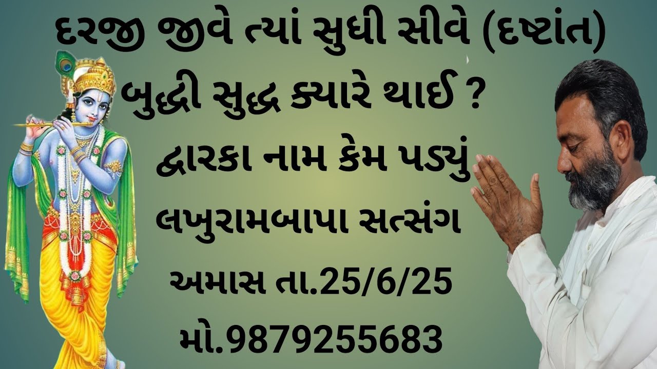 || lakhurambapa amas satsang Bhajan bakharla mo 9879255683 ||