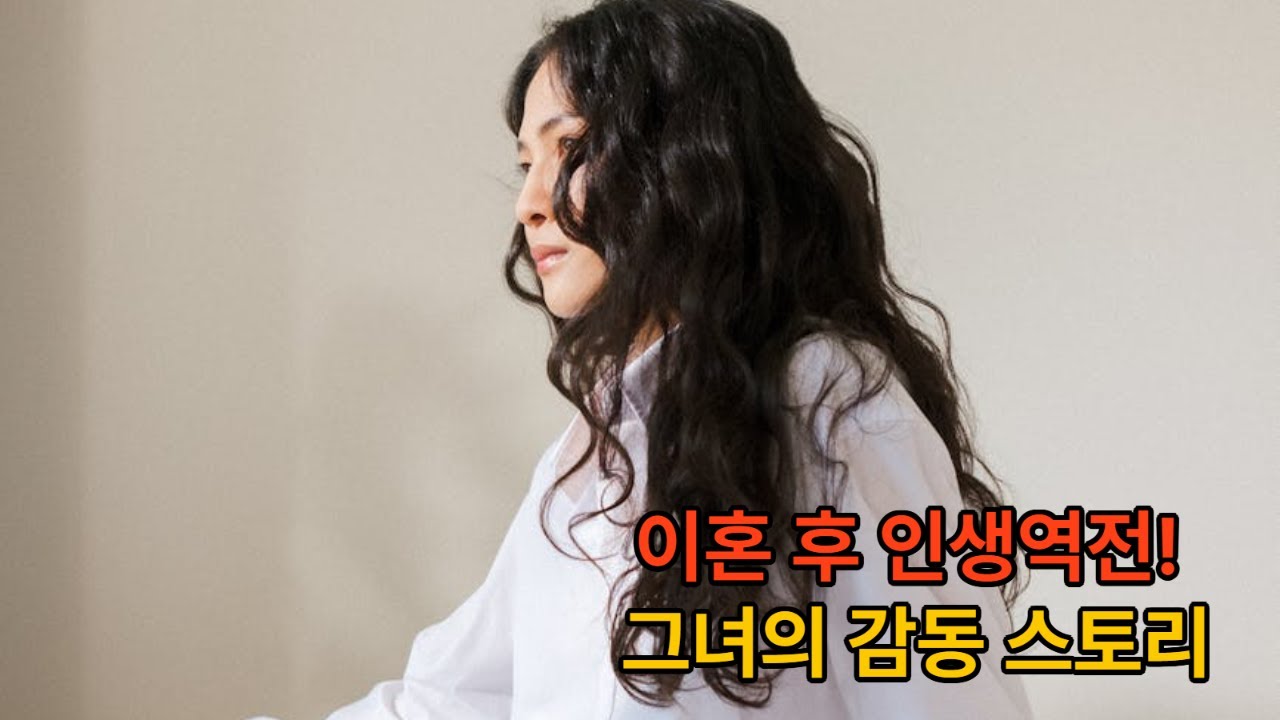 이혼 후 성공한 여자 — 무너진 인생을 다시 세운 감동 실화