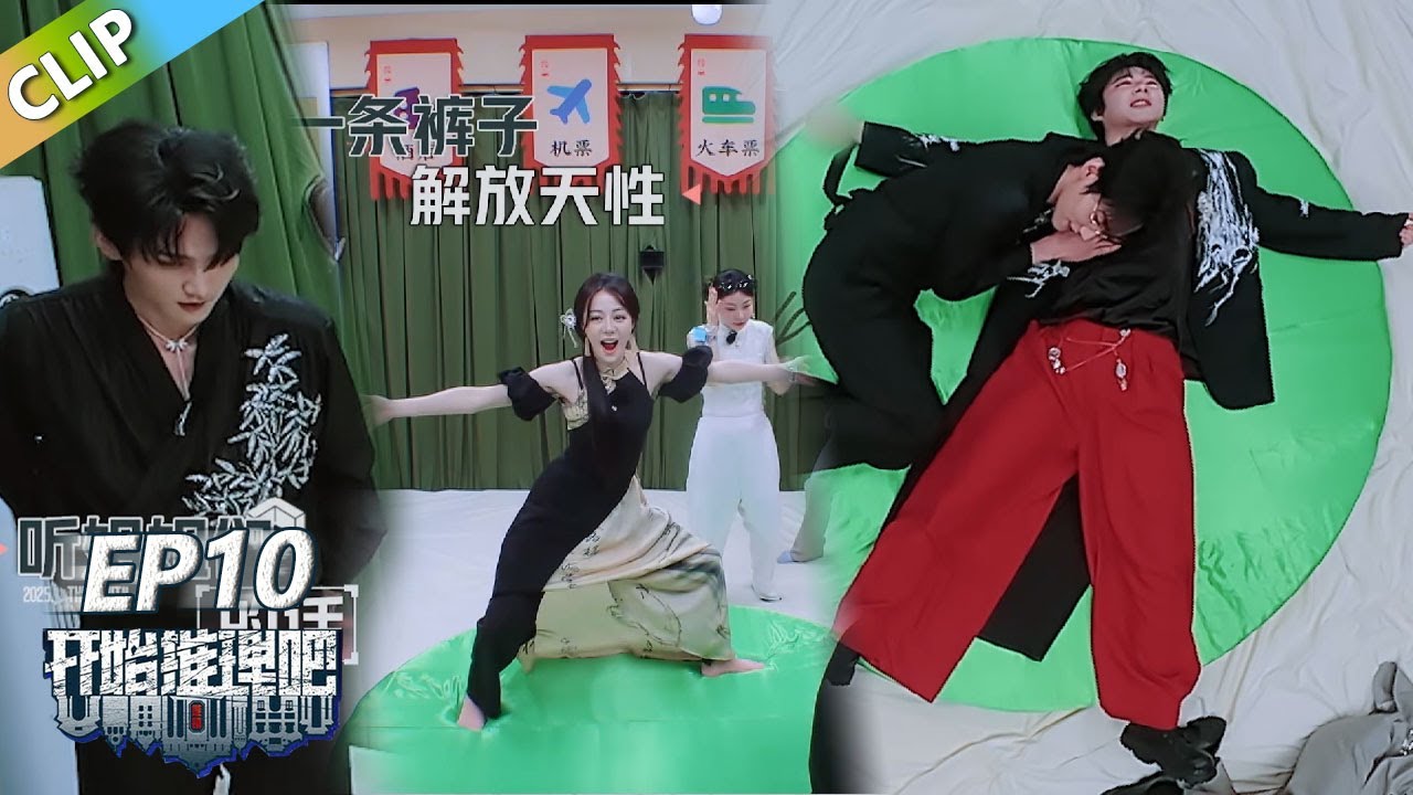 【开始推理吧 第3季】 万事屋：热巴穿上裤子就解放天性了！周柯宇躺在刘宇宁怀中！金靖磕到尖叫！！The Truth S3 #迪丽热巴 #刘宇宁#白宇#金靖 #周柯宇#张凌赫