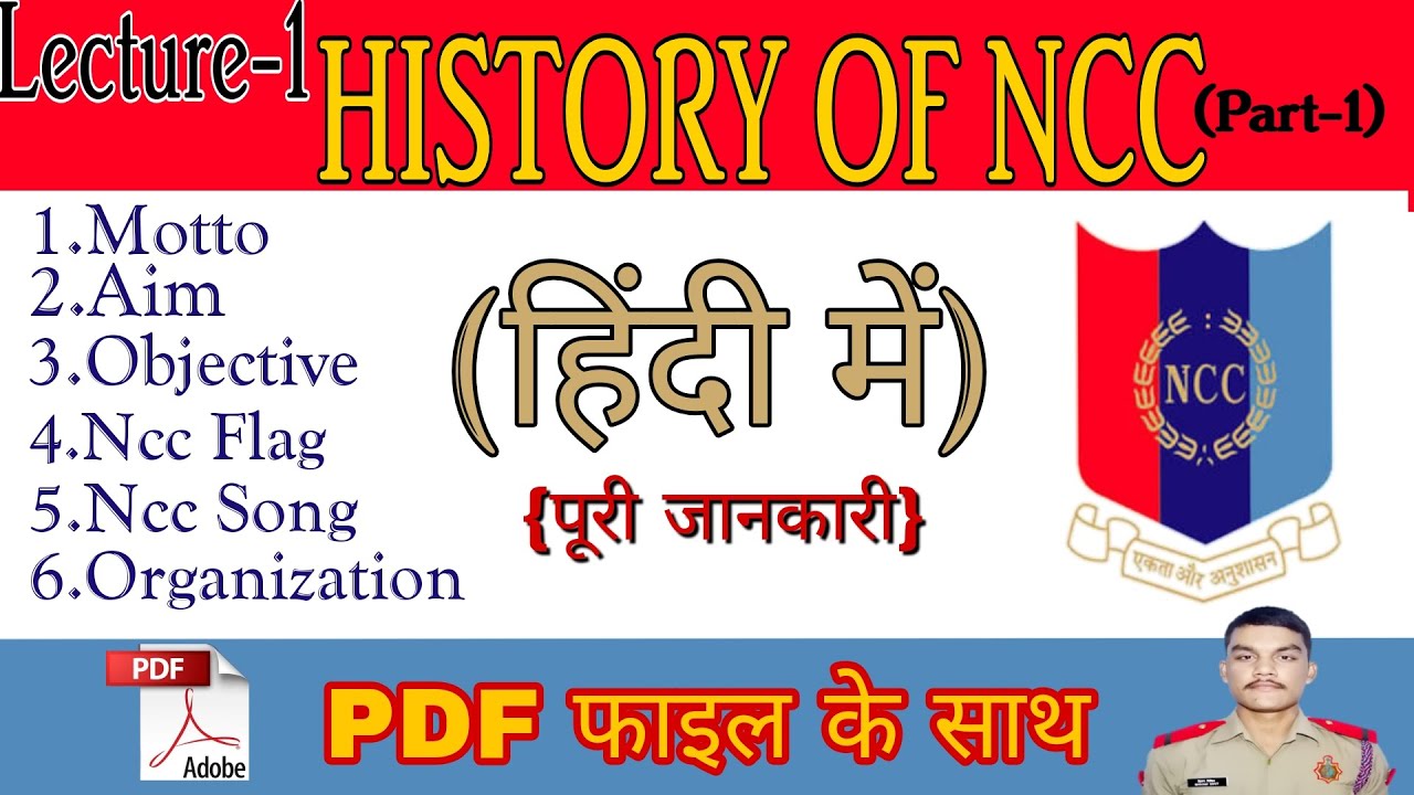 History of ncc||Introduction of ncc Ncc ka aim||Ncc song||Ncc Flag||ncc ki sthapna kisne ki