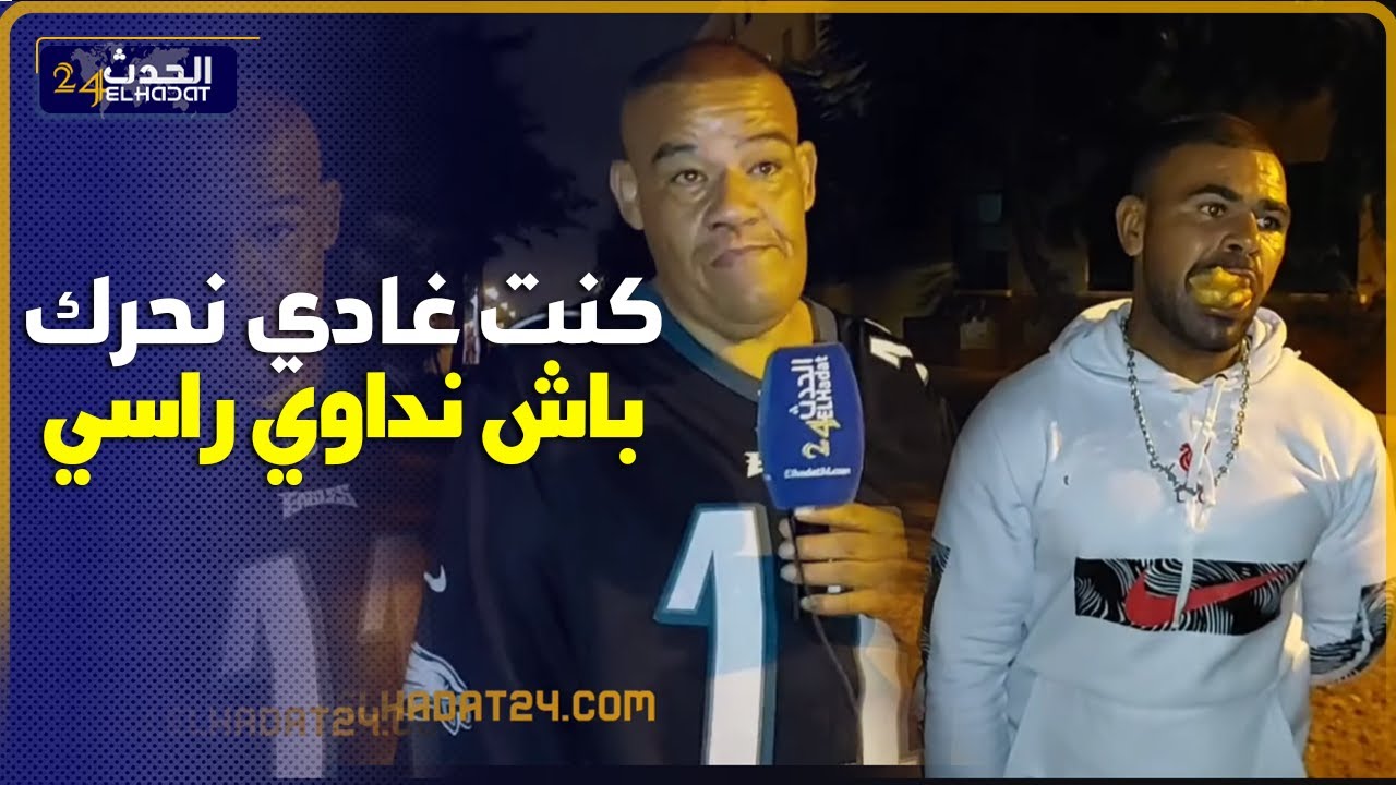 بيسيلا بطل التحديات نهار مرضت ما عقل عليا تاوح ..والله مكرهت نمشي سبتة نحرك