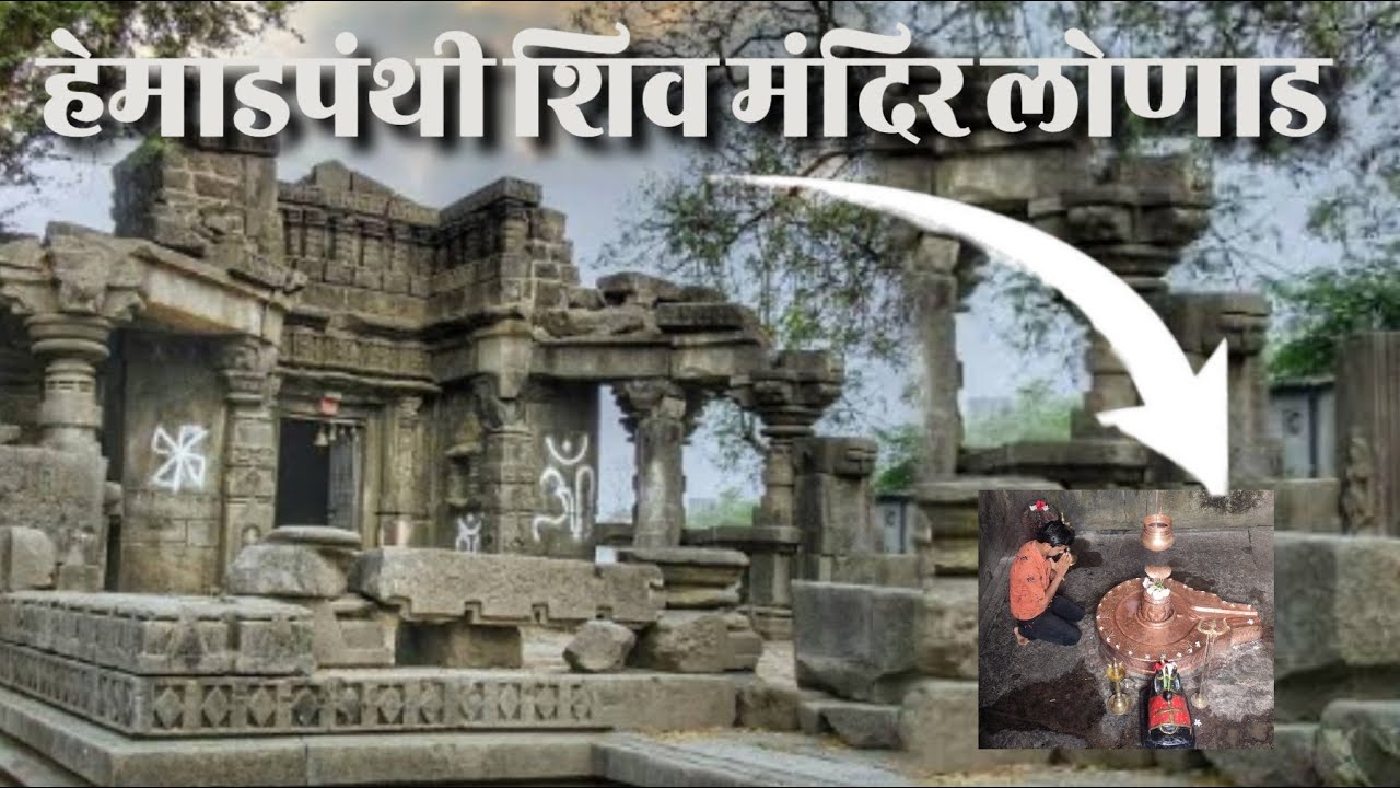 #LonadShivTemple🕉 | 1000 Year Old Shiv Mandir | Khandeshwari Mata Temple 🚩