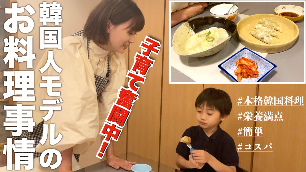 【主婦の悩み】野菜を食べてくれない息子が唯一いっぱい食べてくれる秘密の韓国料理をご紹介