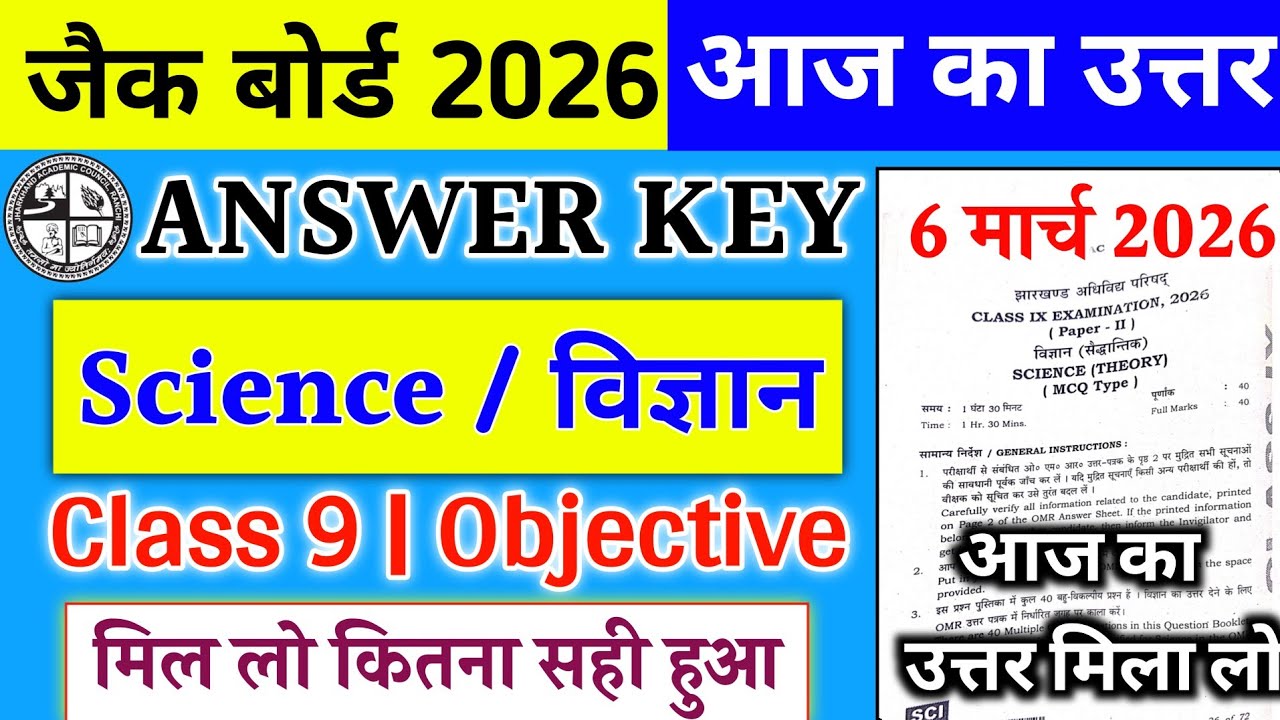 Class 9 Science Answer Key | 6 March Science Answer Key | Jac Board Class 9 Science Answer Key 2026