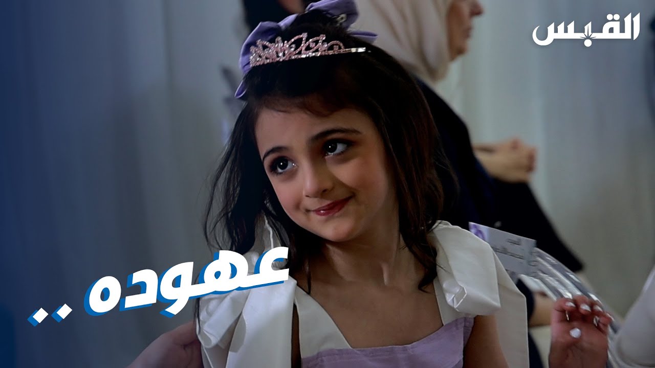 ابتسامة عهوده تهزم صعوبة النطق