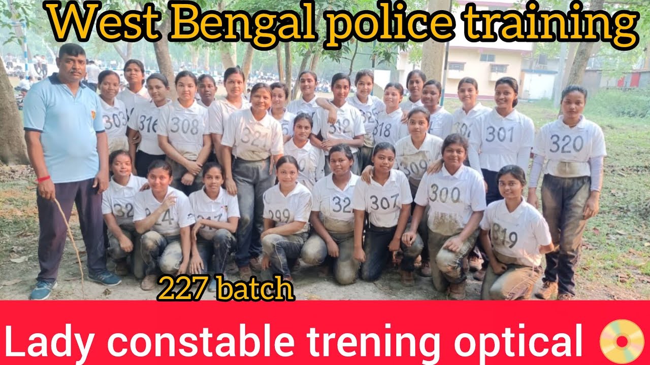 West Bengal police constable trening optical trening/পুলিশ কনস্টেবল ট্রেনিং কিভাবে হয় দেখে নাও 