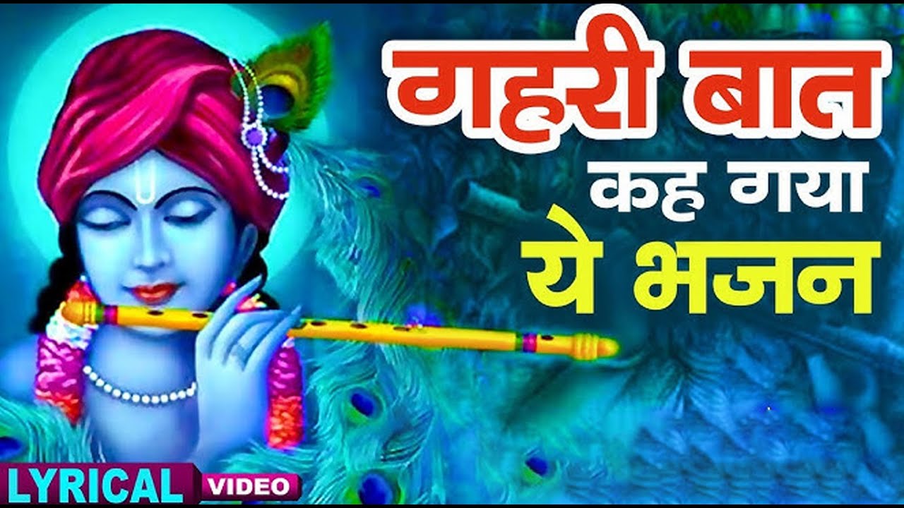 म्हारे मन की बात | खाटू वाले श्याम बाबा का सुपरहिट भजन | Mhare mann ki baat bhajan khatu bhajan 2026