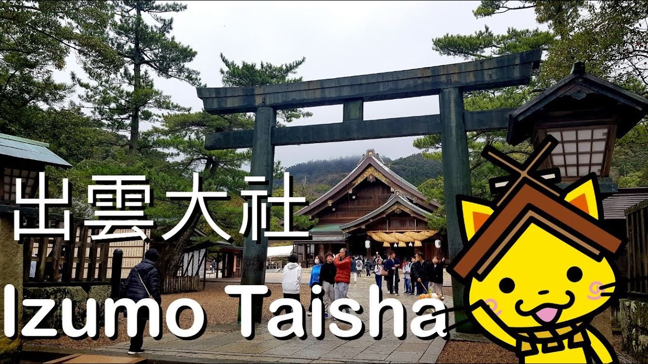 Izumo Taisha Walking Tour | Japan’s Oldest Shinto Shrine & Sacred Spiritual Destination 出雲大社