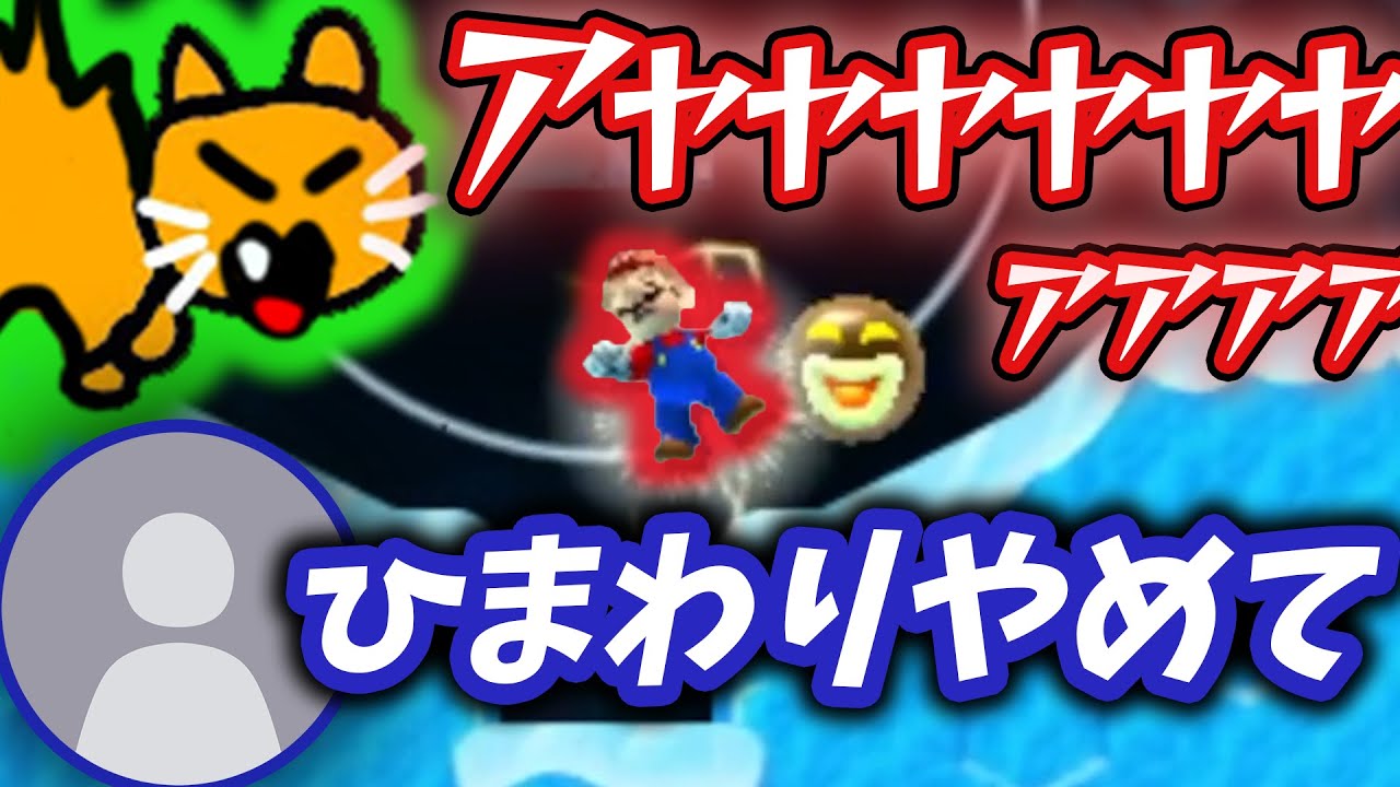 【クレヨンしんちゃん】感電するたびにひまわりが憑依した回【ネネチニャン切り抜き】【情けないマリオ】