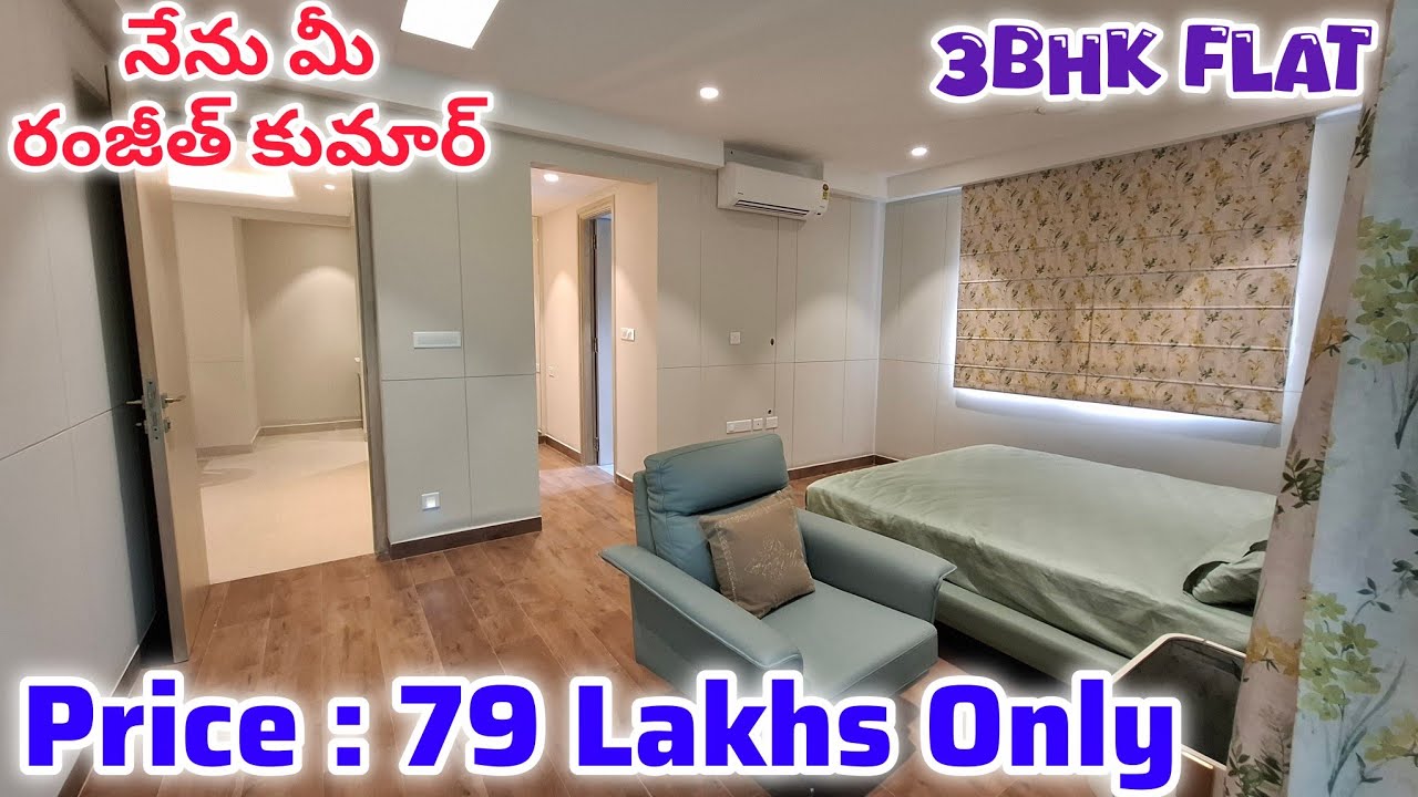 కేవలం 79 లక్షలు మాత్రమే || Full Furnished || Just 1year Old || 3BHK Flat For Sale #Hyderabad 