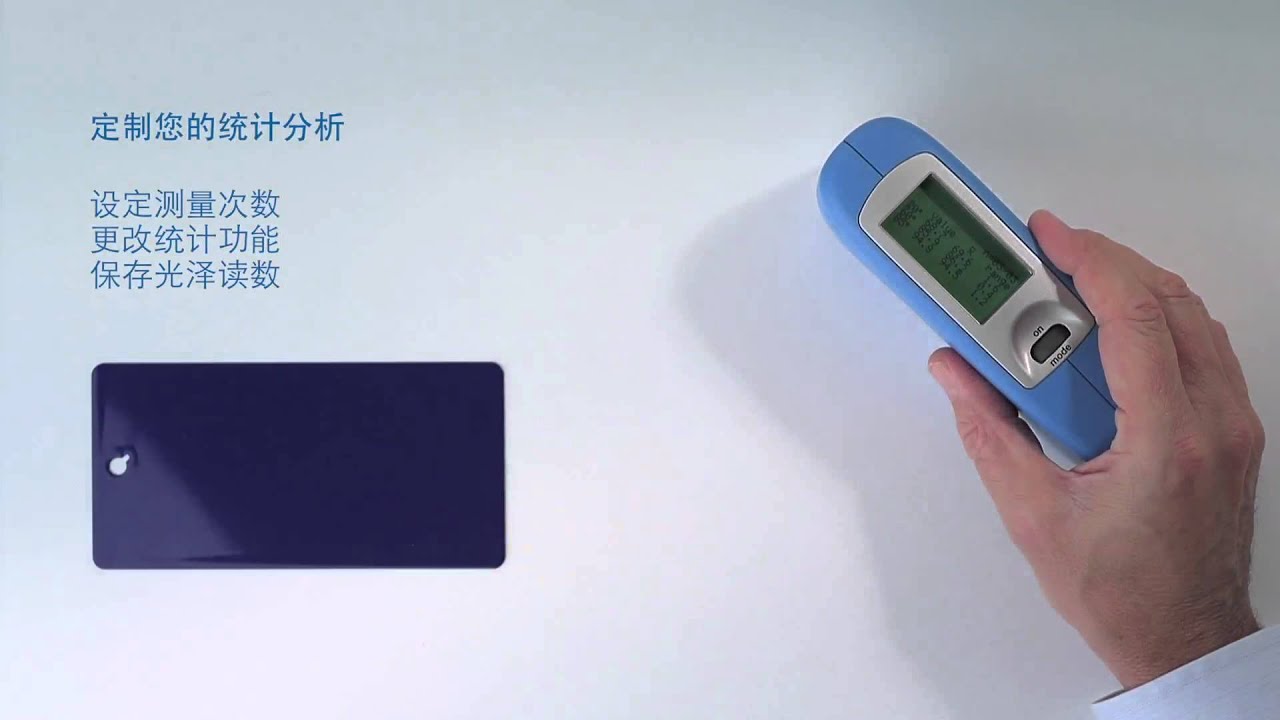 使用BYK-Gardner micro-gloss的统计数据进行光泽度测量