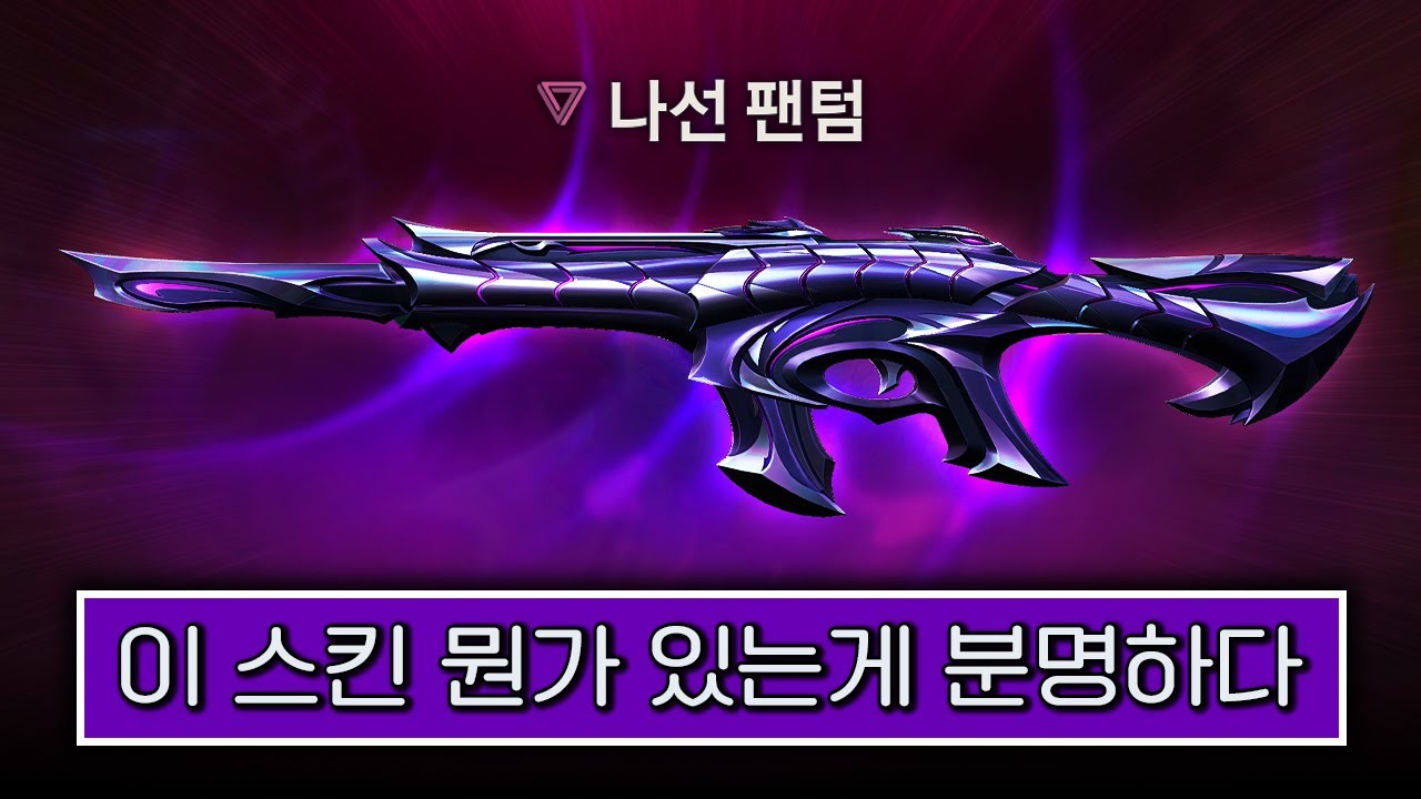 이상할 정도로 에임이 좋아지는 마법 같은 녀석