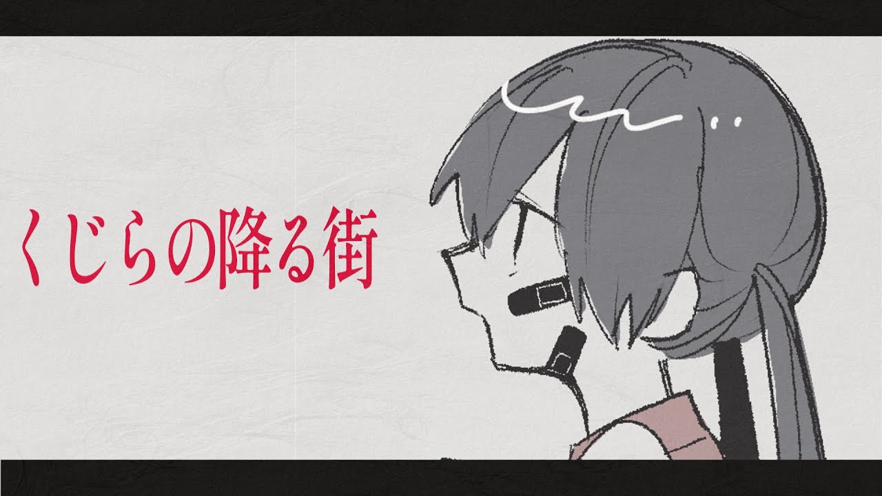 くじらの降る街 / 初音ミク