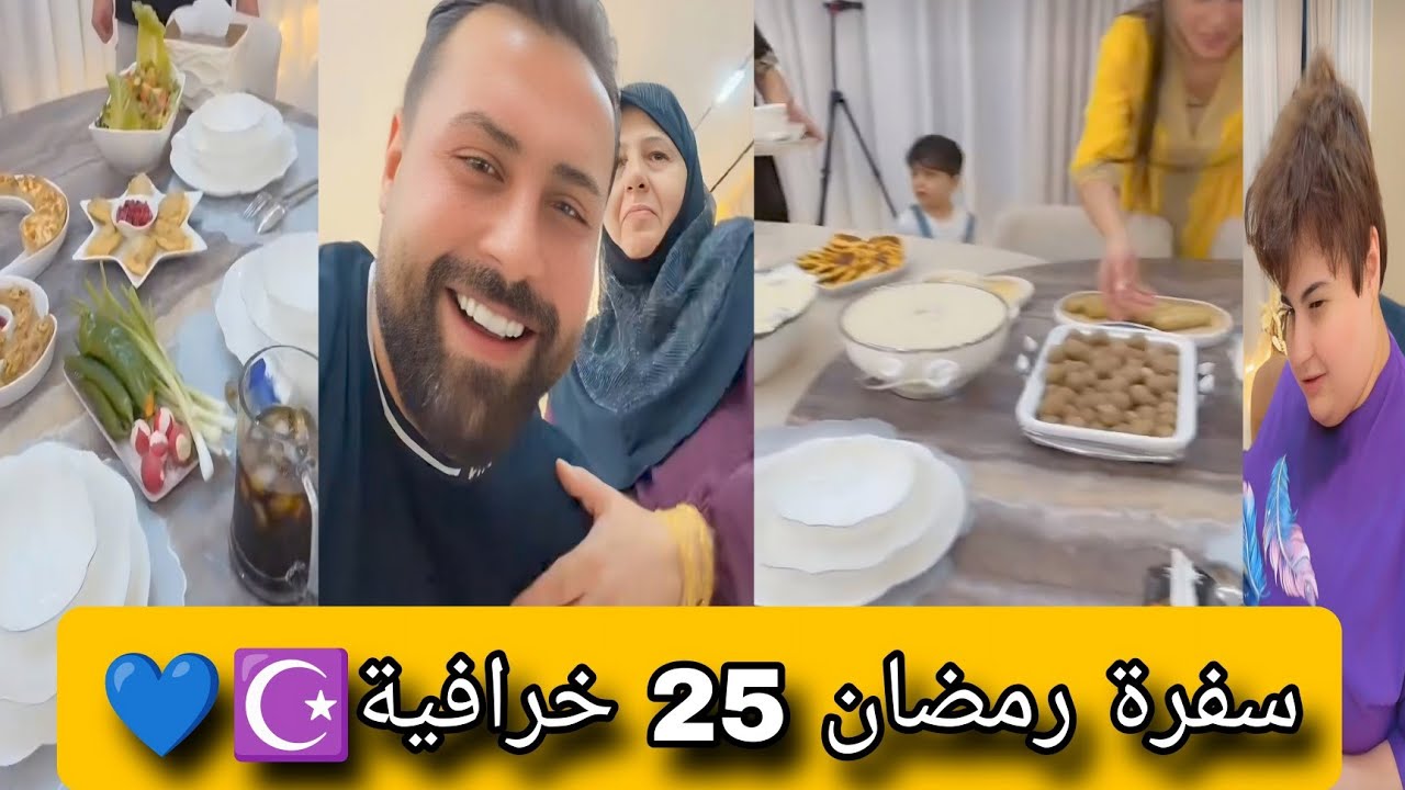 اللحظة المنتظرة ريتشو وننوش سفرة رمضان 25☪️🤩صدمة المخرج وماما ضربتني لحظات مؤثرة ليش ننوش مابتصوم💔🥹