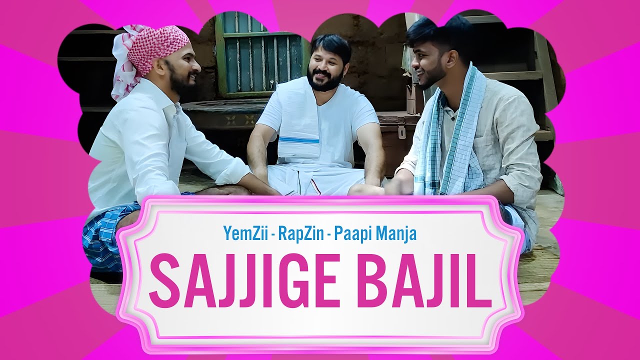 The Sajjige Bajil Song || YemZii Ft. RapZin and Paapi Manja
