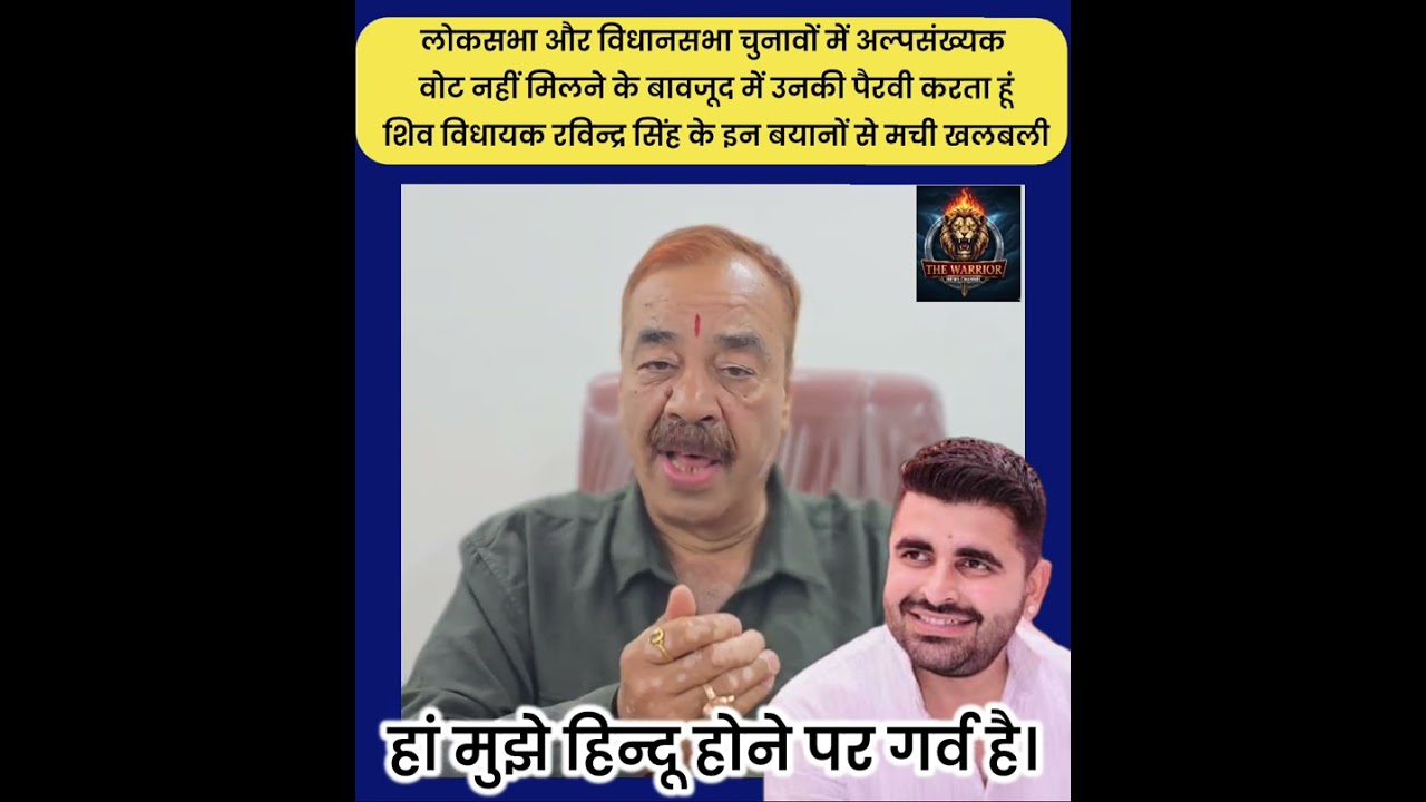हां मुझे हिन्दू होने पर गर्व है। _ रविंद्र सिंह भाटी 