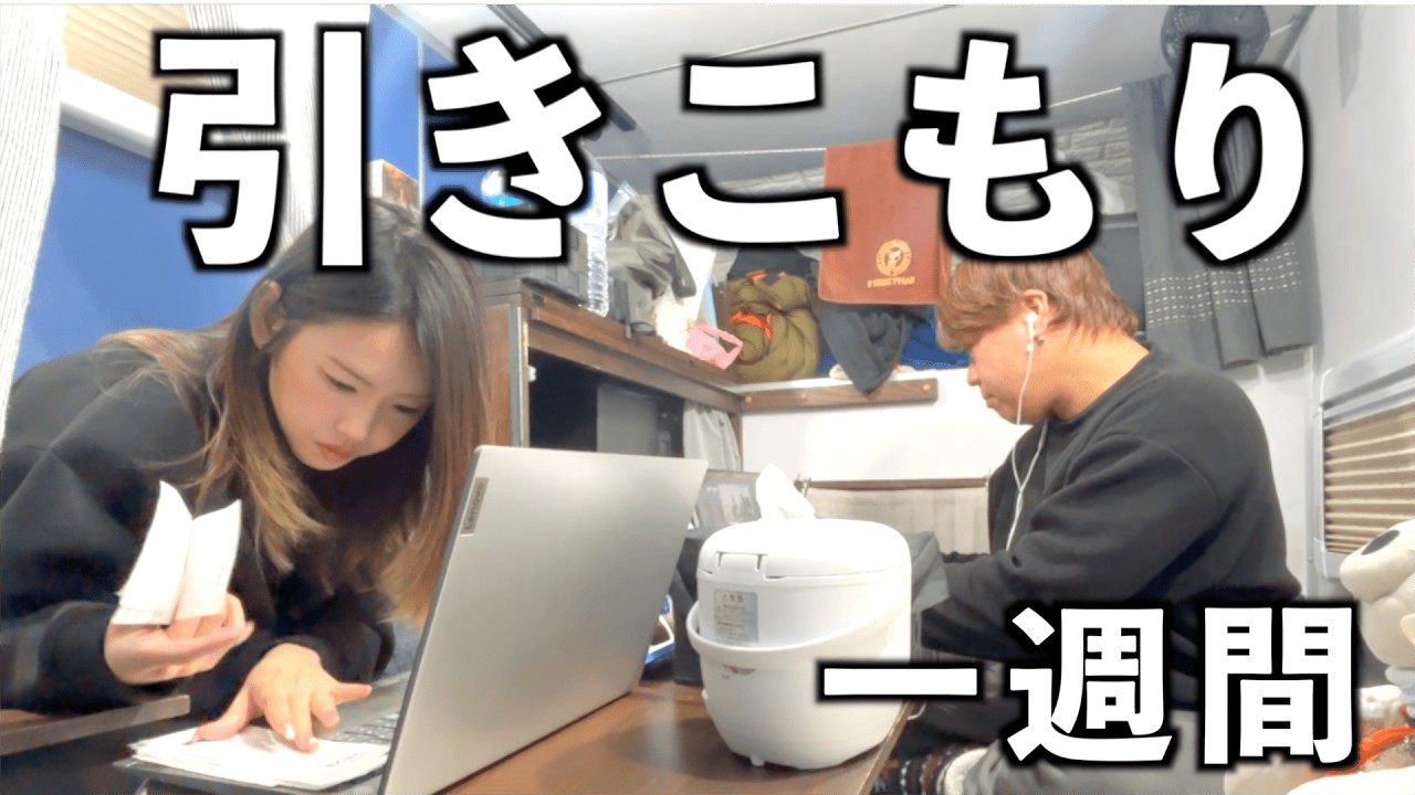 【車中泊生活のリアル】追い詰められて軽トラに引きこもる夫婦の1週間